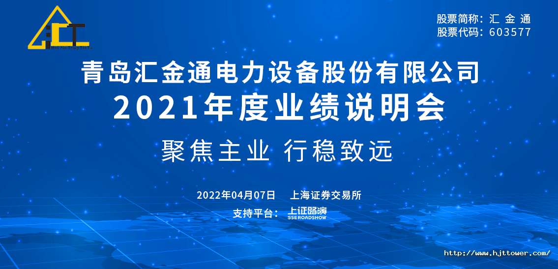 1649325411128957p42C.png 業(yè)績說明會.png